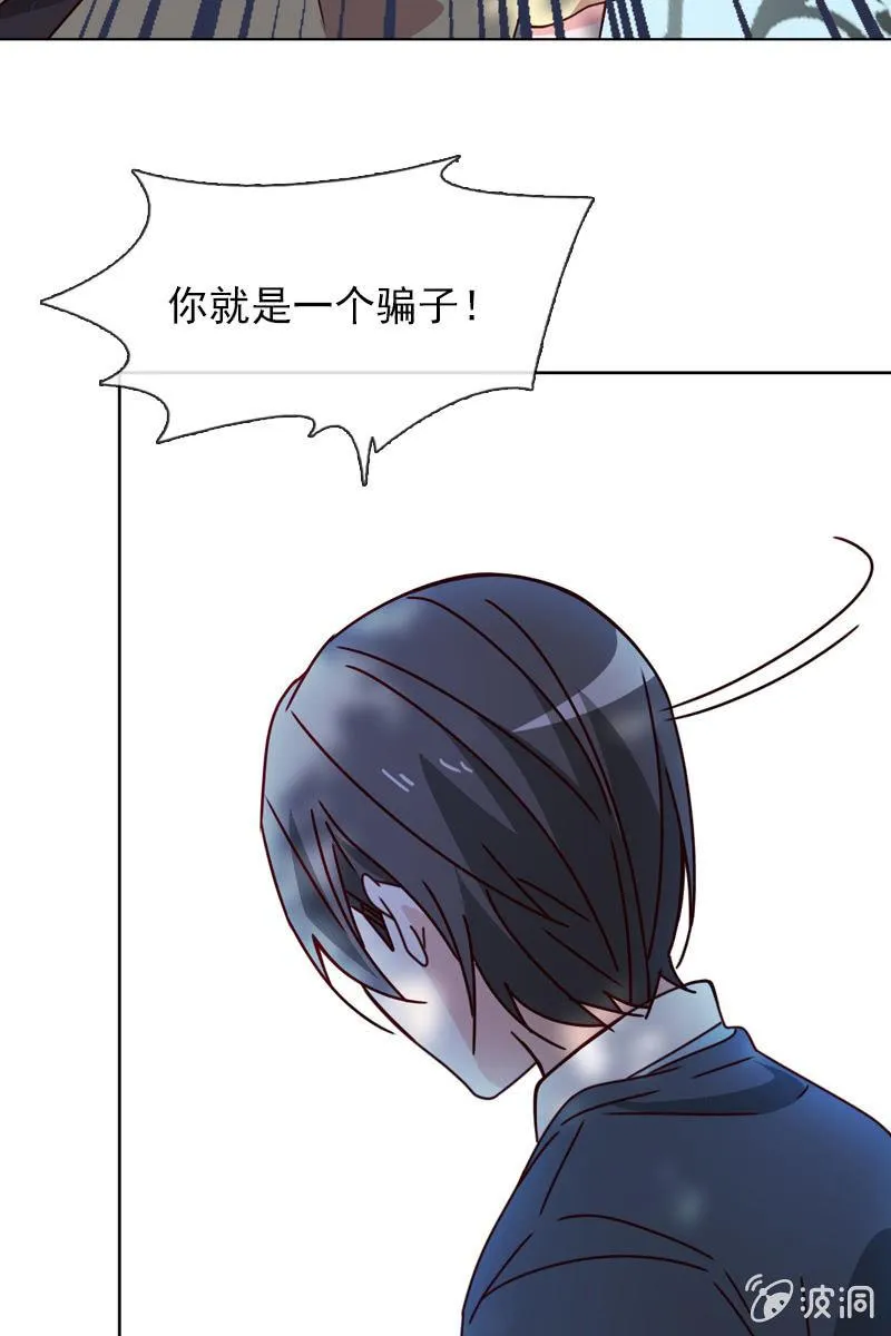 彼此的不信任 第17页