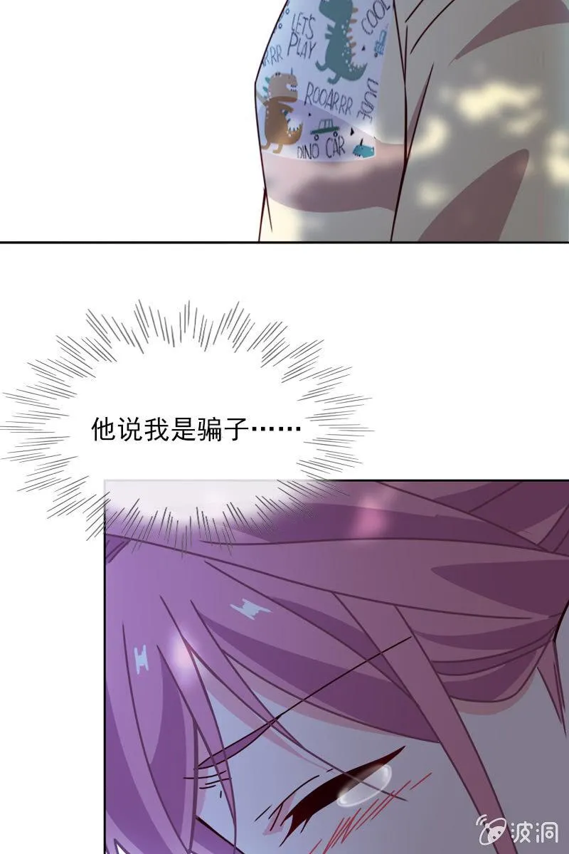 彼此的不信任 第20页