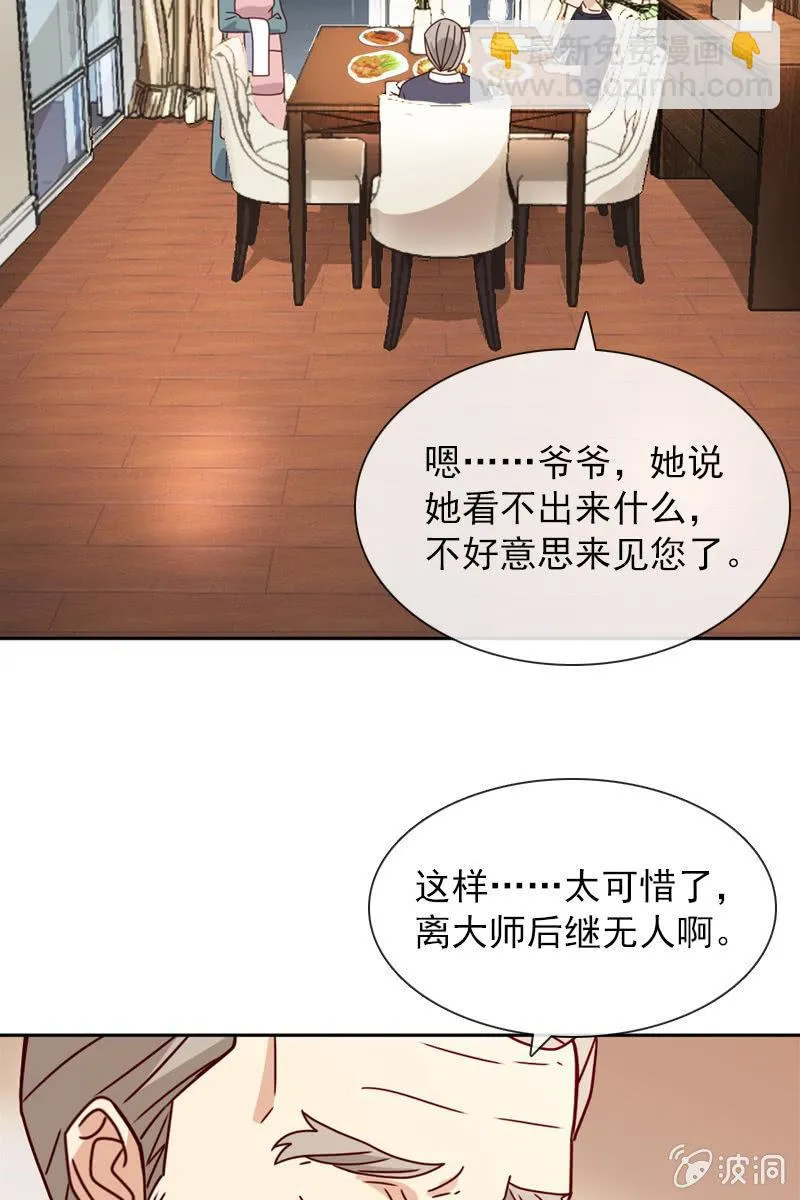 彼此的不信任 第24页