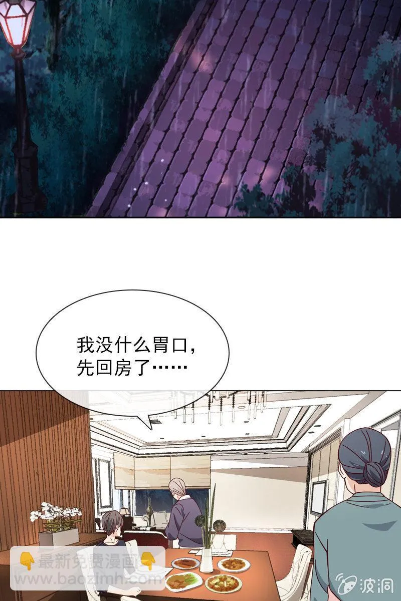 刀子嘴豆腐心 第3页