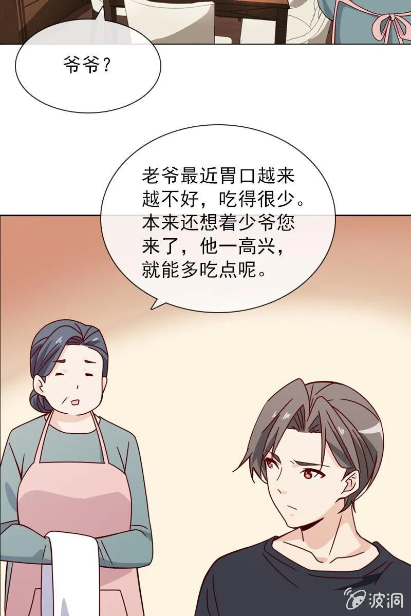 刀子嘴豆腐心 第4页