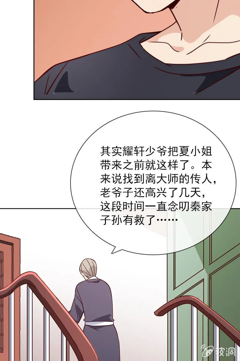 刀子嘴豆腐心 第6页