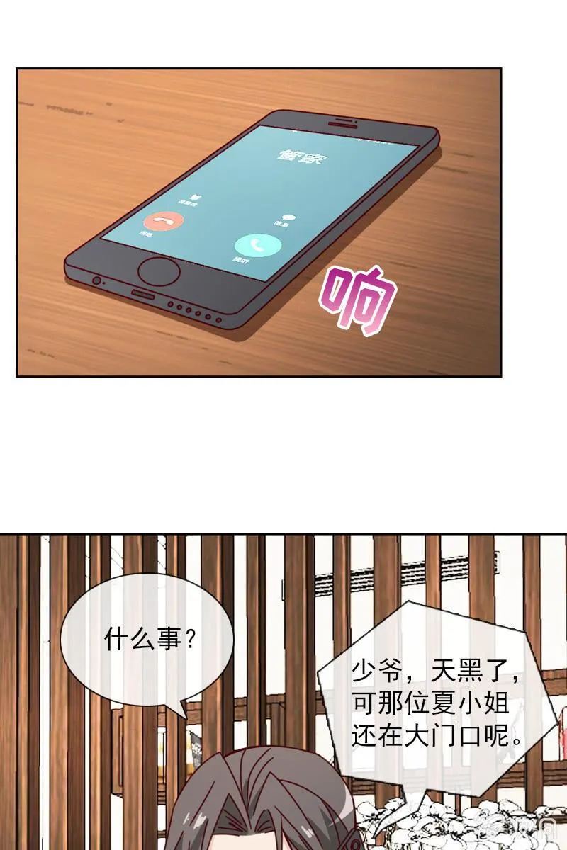 刀子嘴豆腐心 第9页