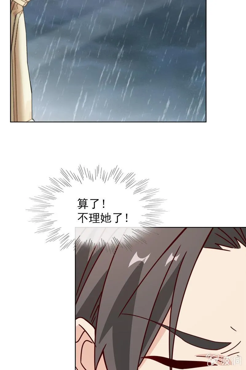 刀子嘴豆腐心 第12页