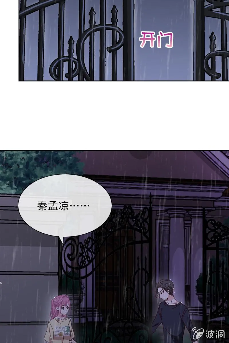 刀子嘴豆腐心 第16页