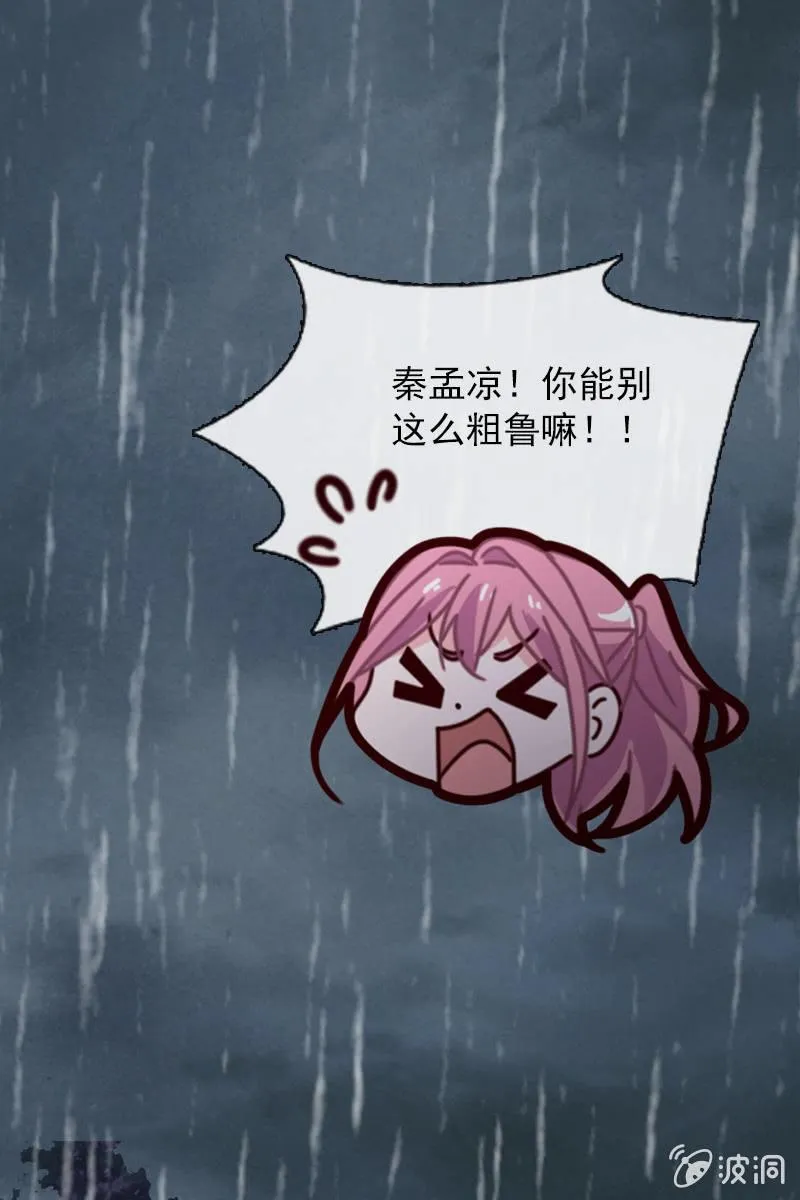 刀子嘴豆腐心 第27页
