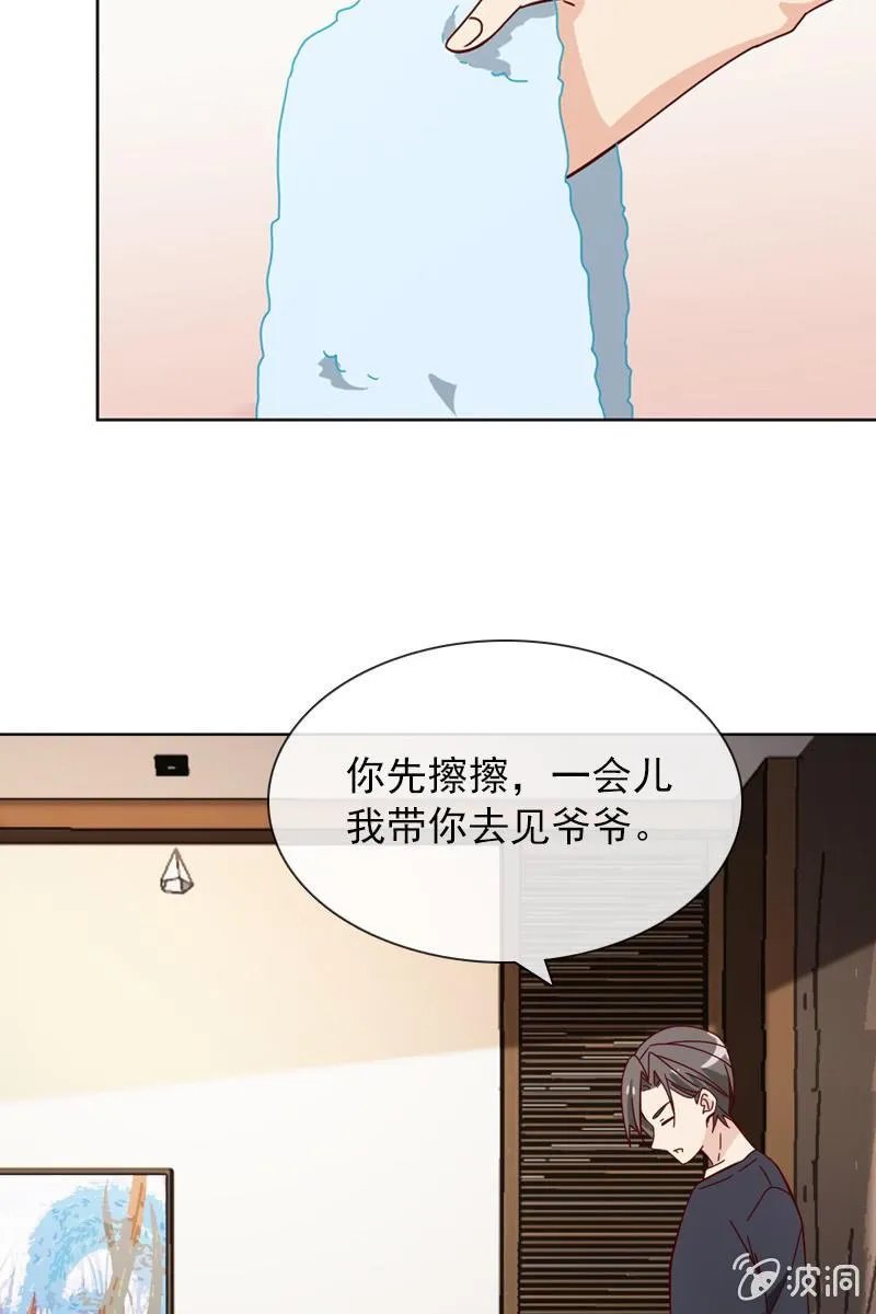 再相信她一次 第4页