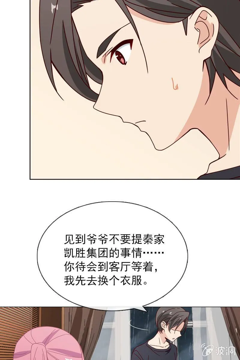再相信她一次 第7页