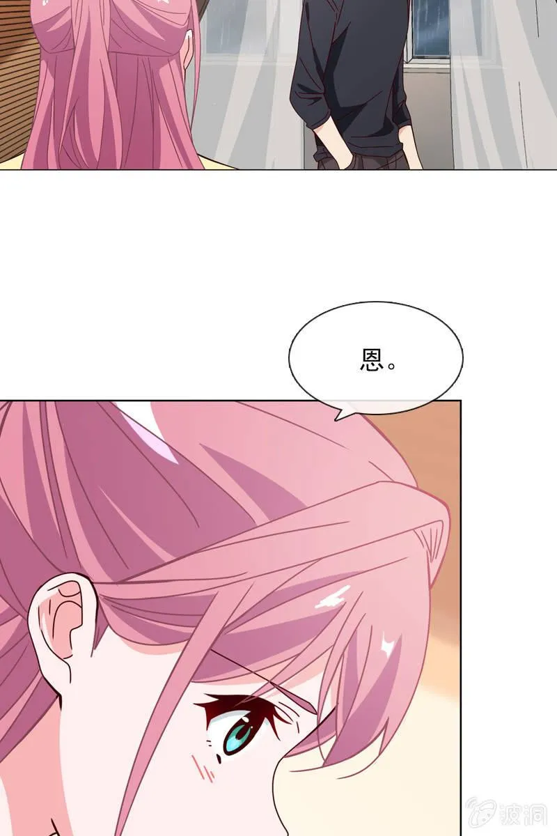 再相信她一次 第8页