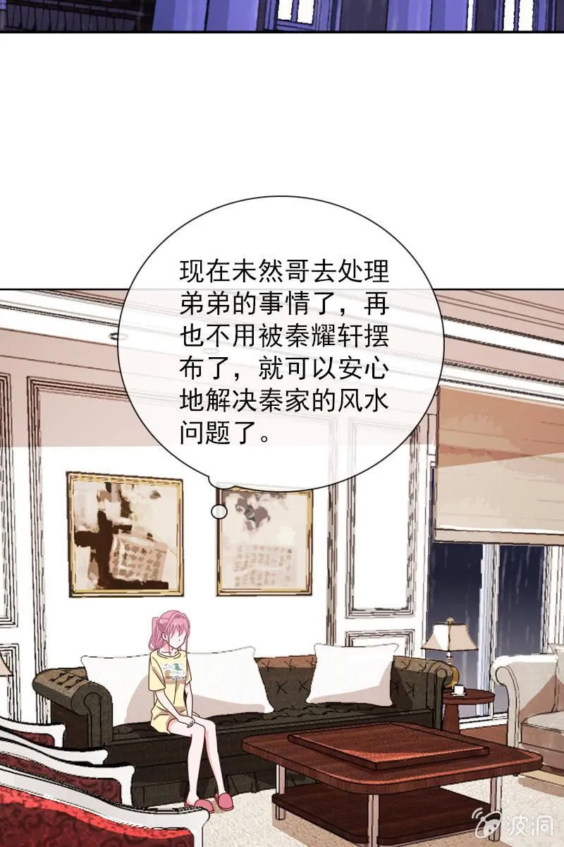 再相信她一次 第11页