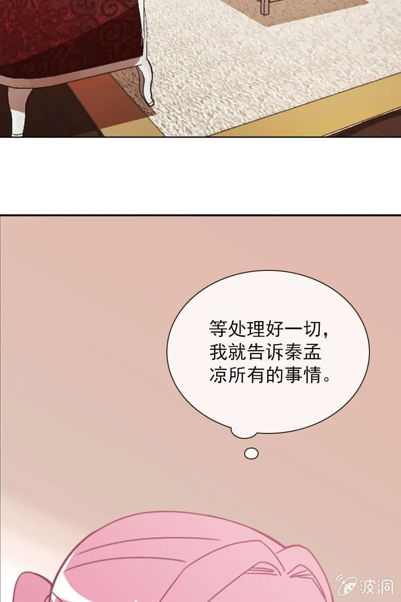 再相信她一次 第12页
