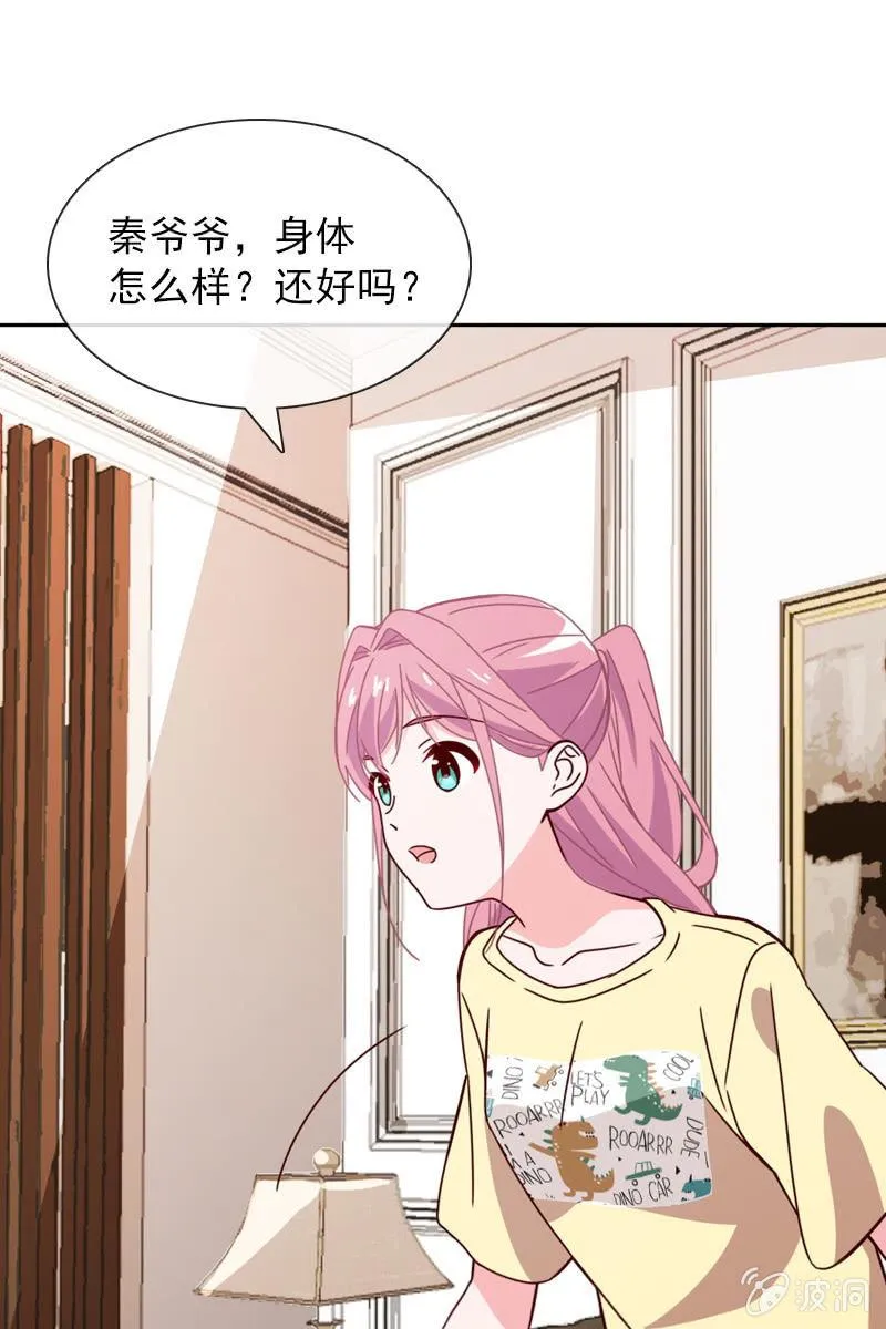 再相信她一次 第15页