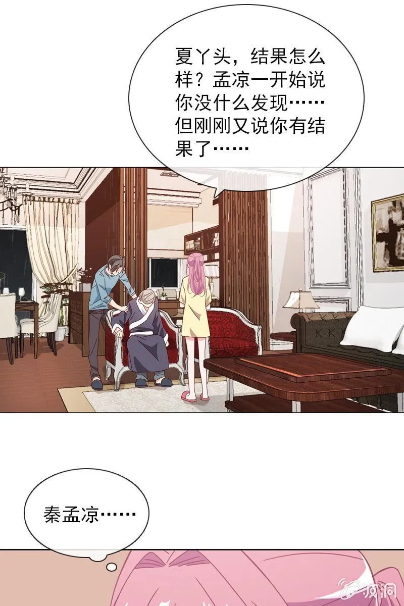 再相信她一次 第17页