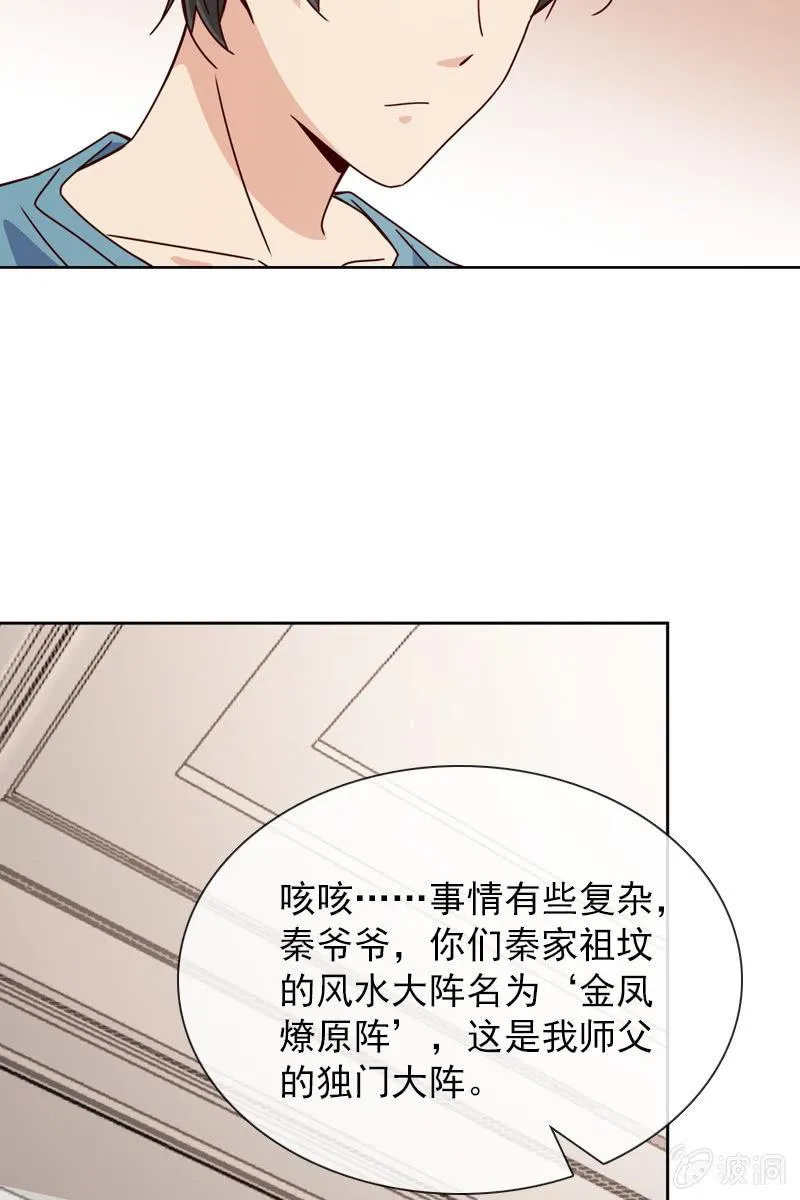 再相信她一次 第19页