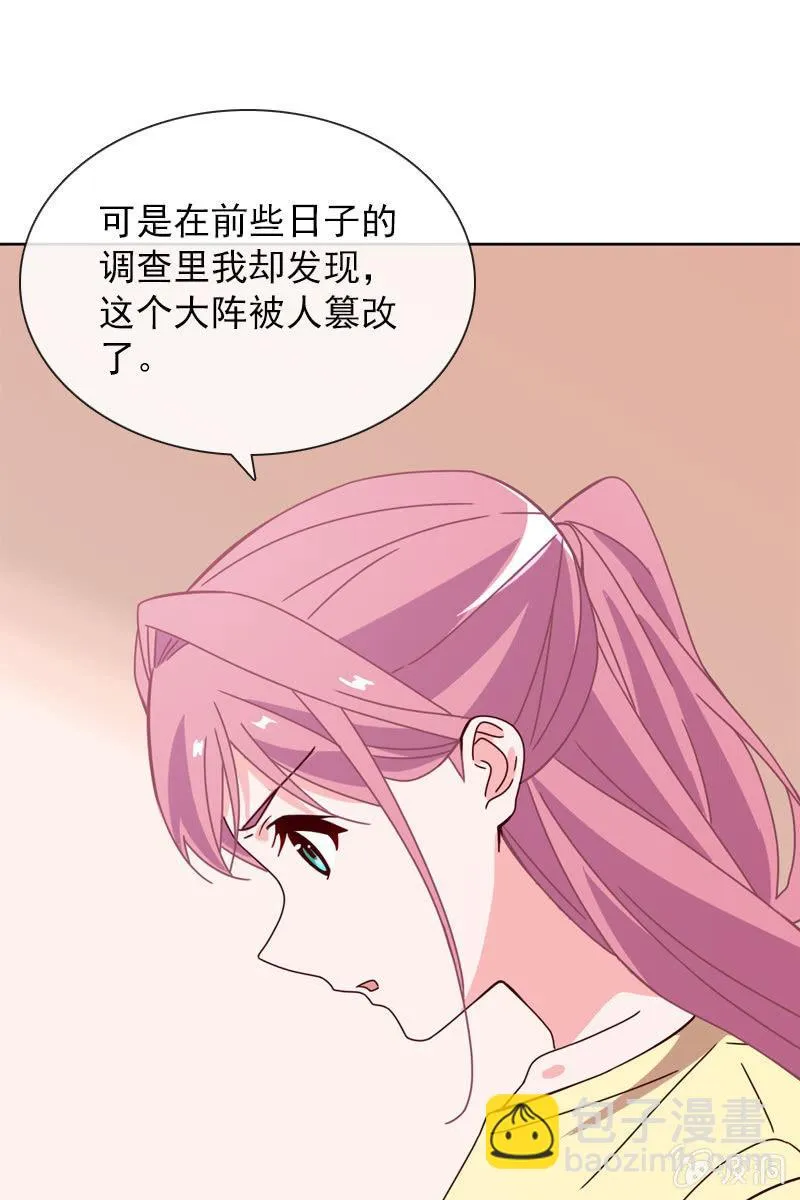 再相信她一次 第21页