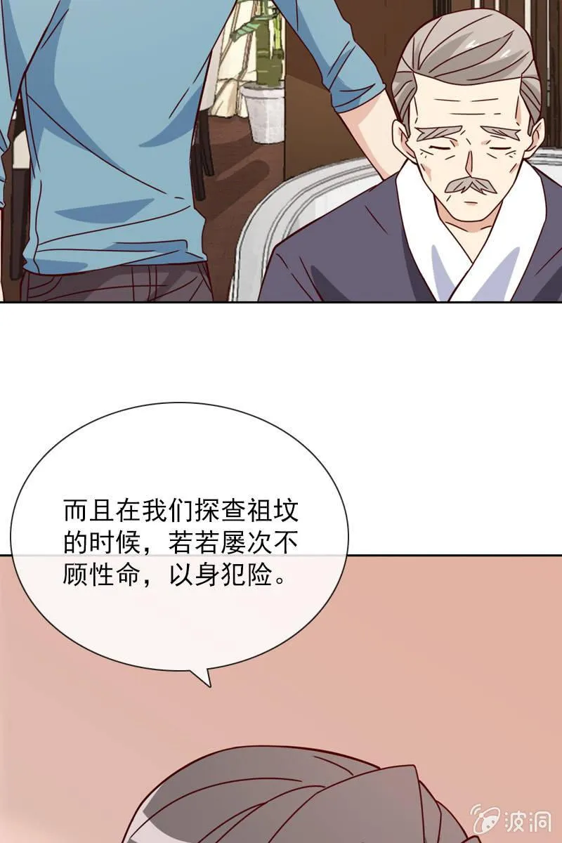 再相信她一次 第24页