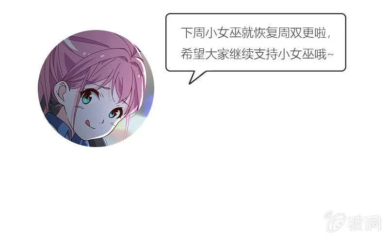 再相信她一次 第30页