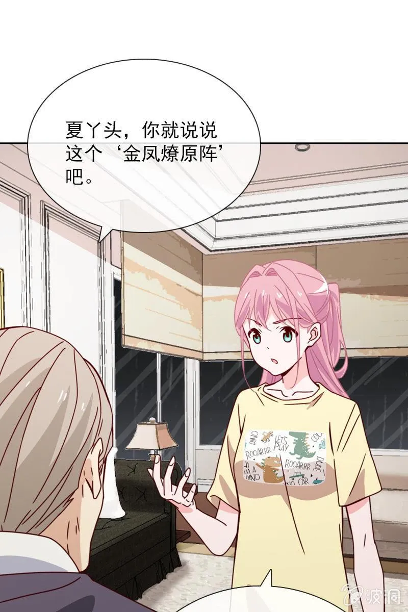 好心没好报 第4页