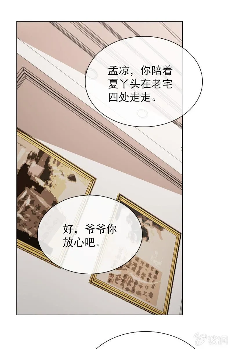 好心没好报 第7页