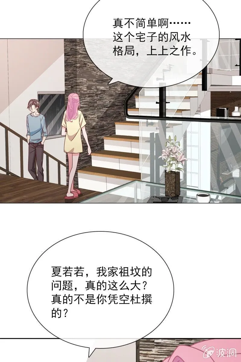 好心没好报 第8页