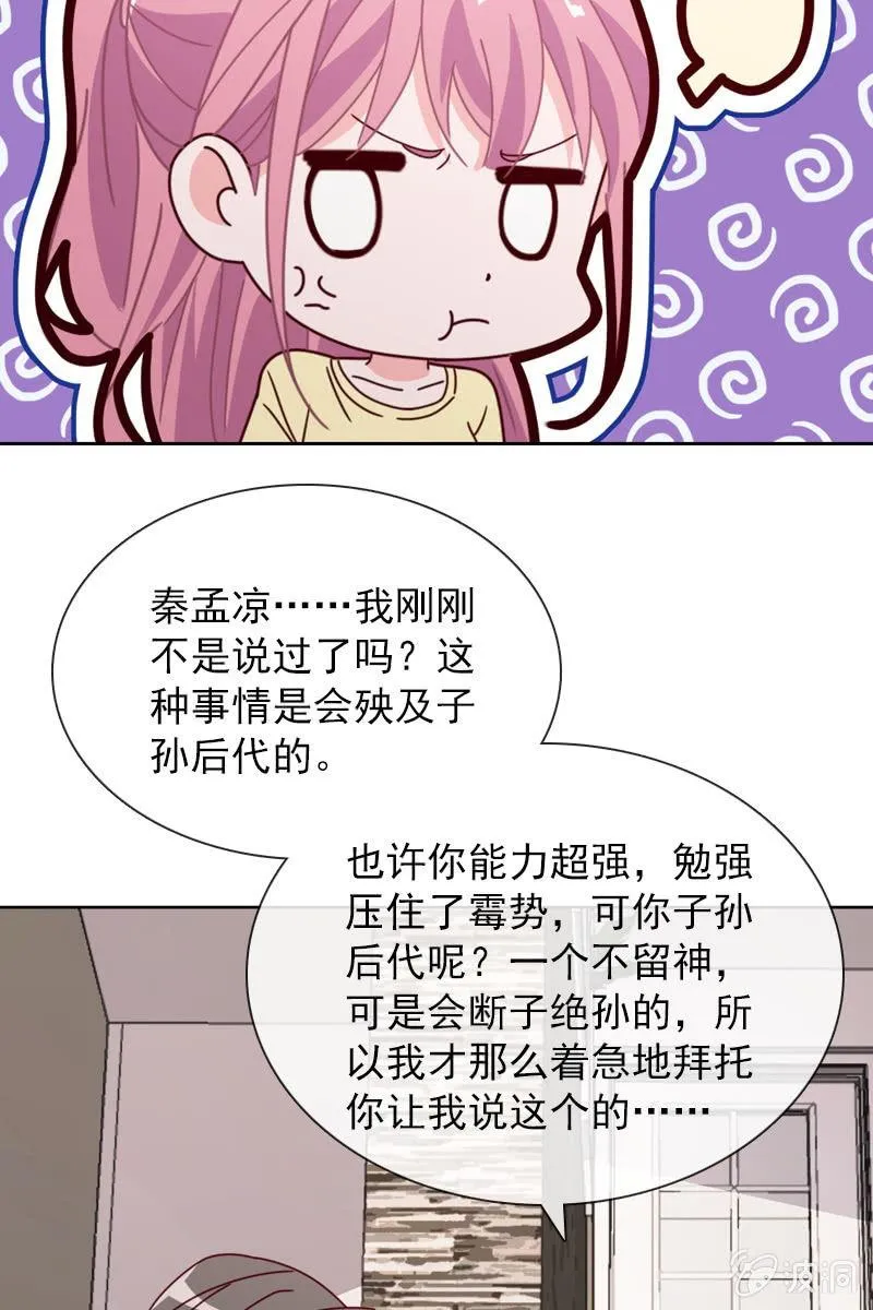 好心没好报 第10页
