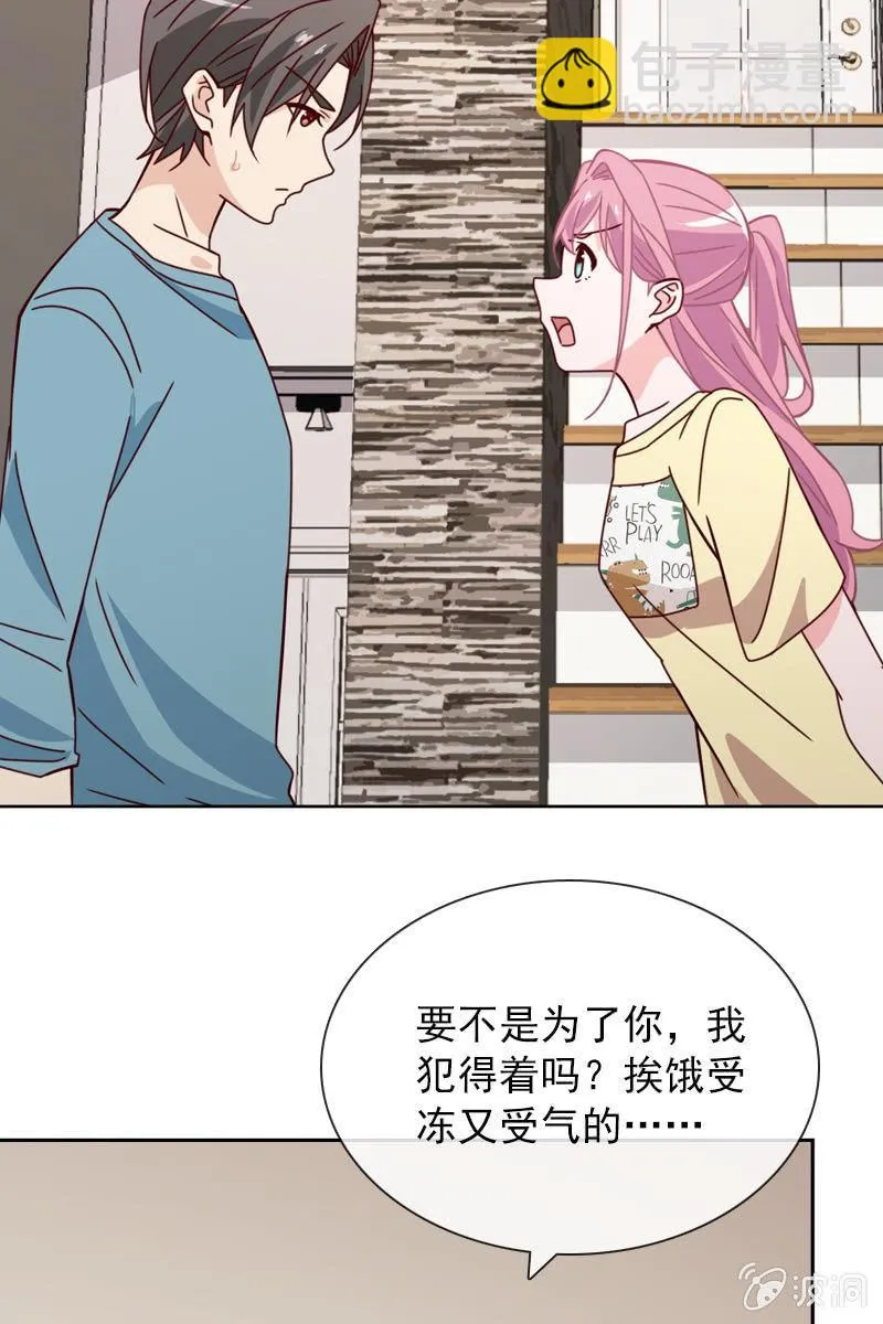 好心没好报 第11页
