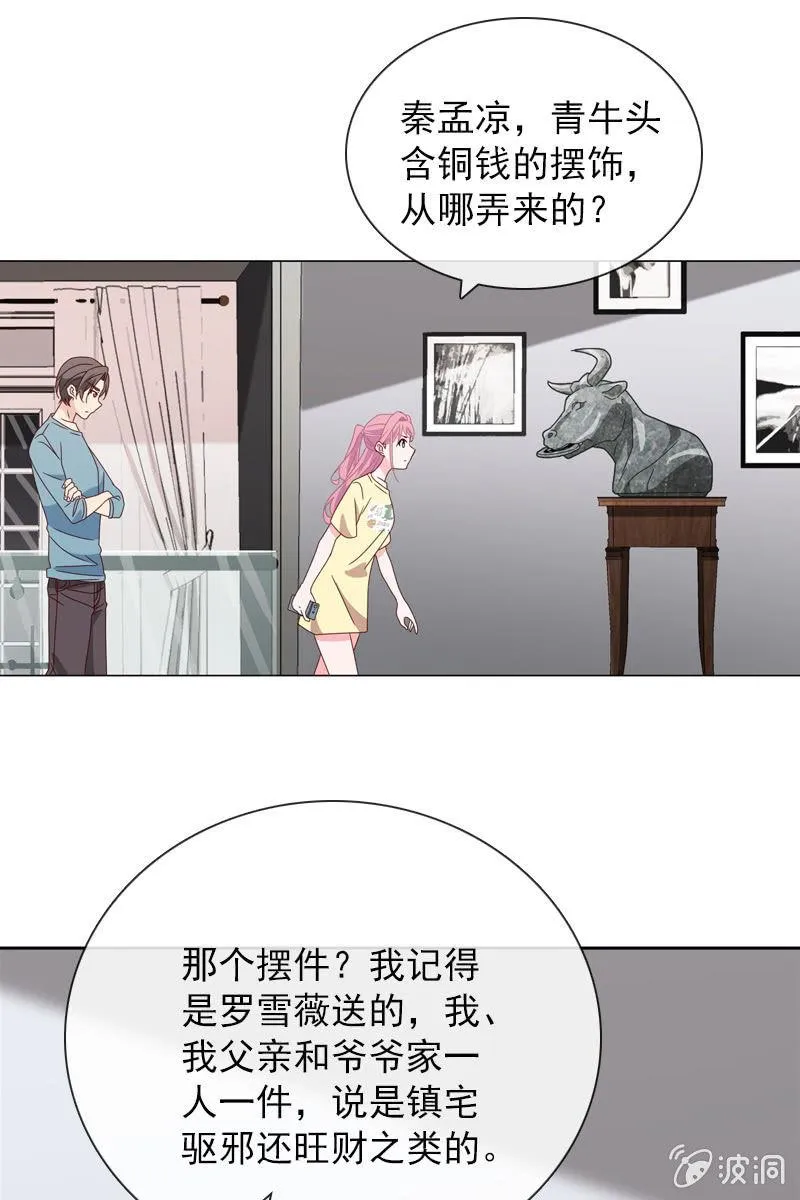 好心没好报 第15页