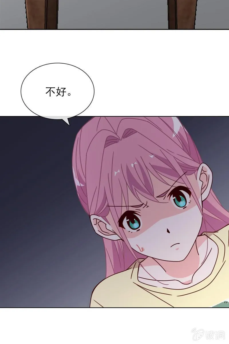 好心没好报 第17页