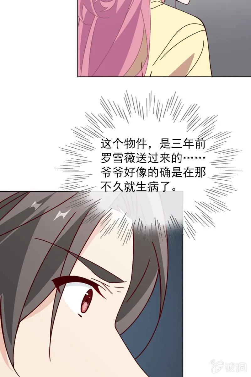 好心没好报 第21页