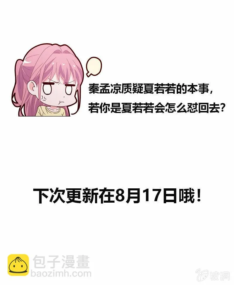 好心没好报 第28页