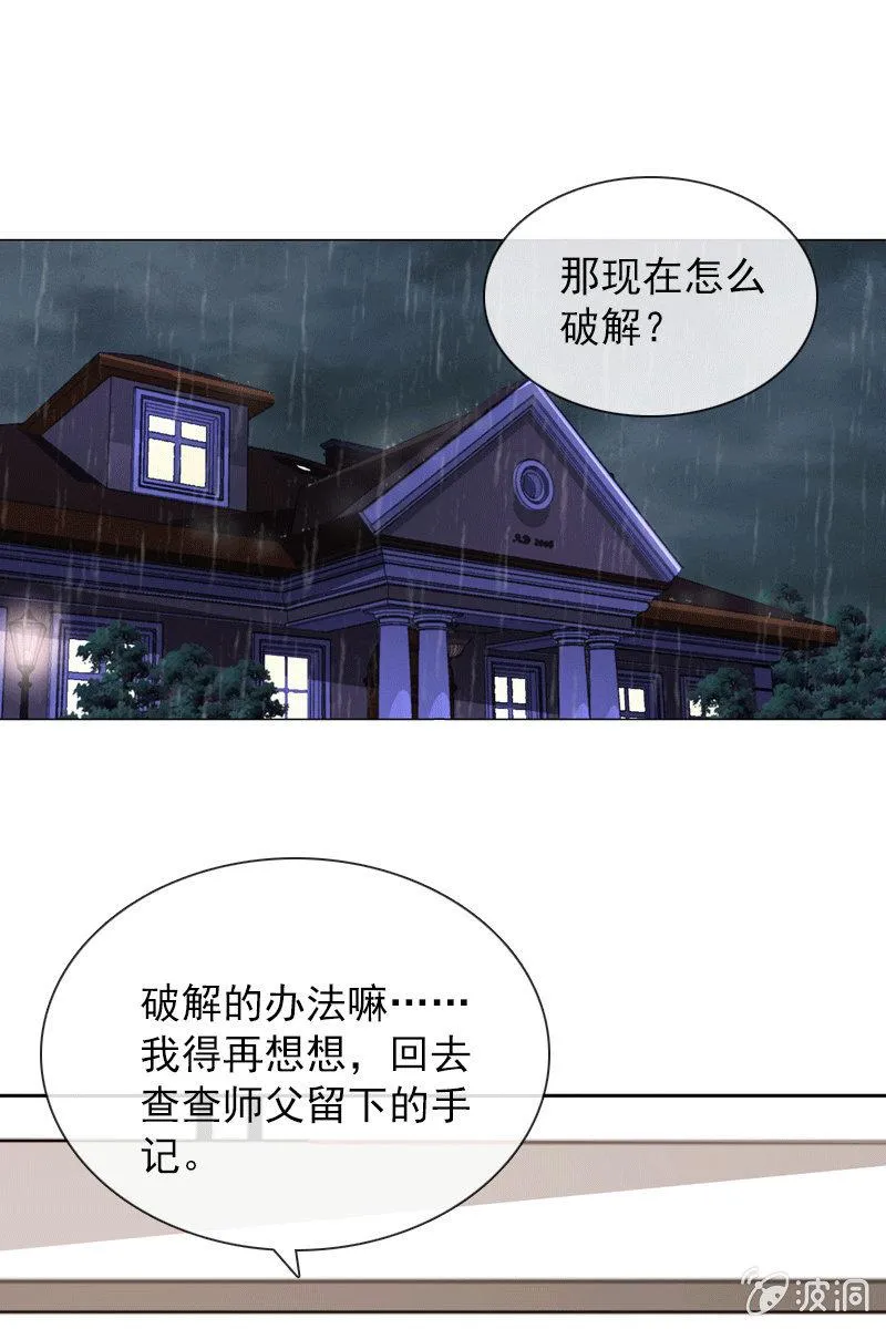 夏若若的告白 第2页
