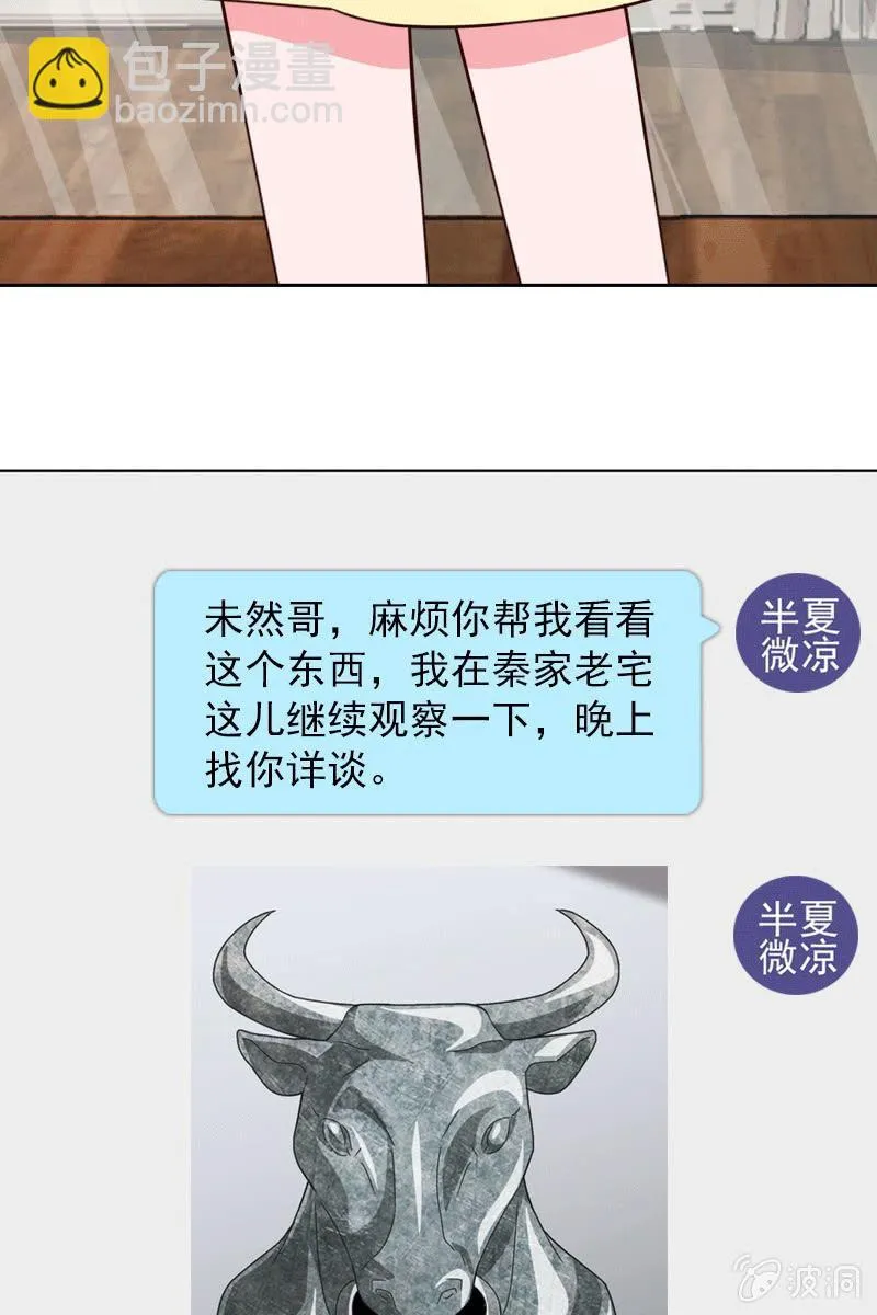 夏若若的告白 第4页