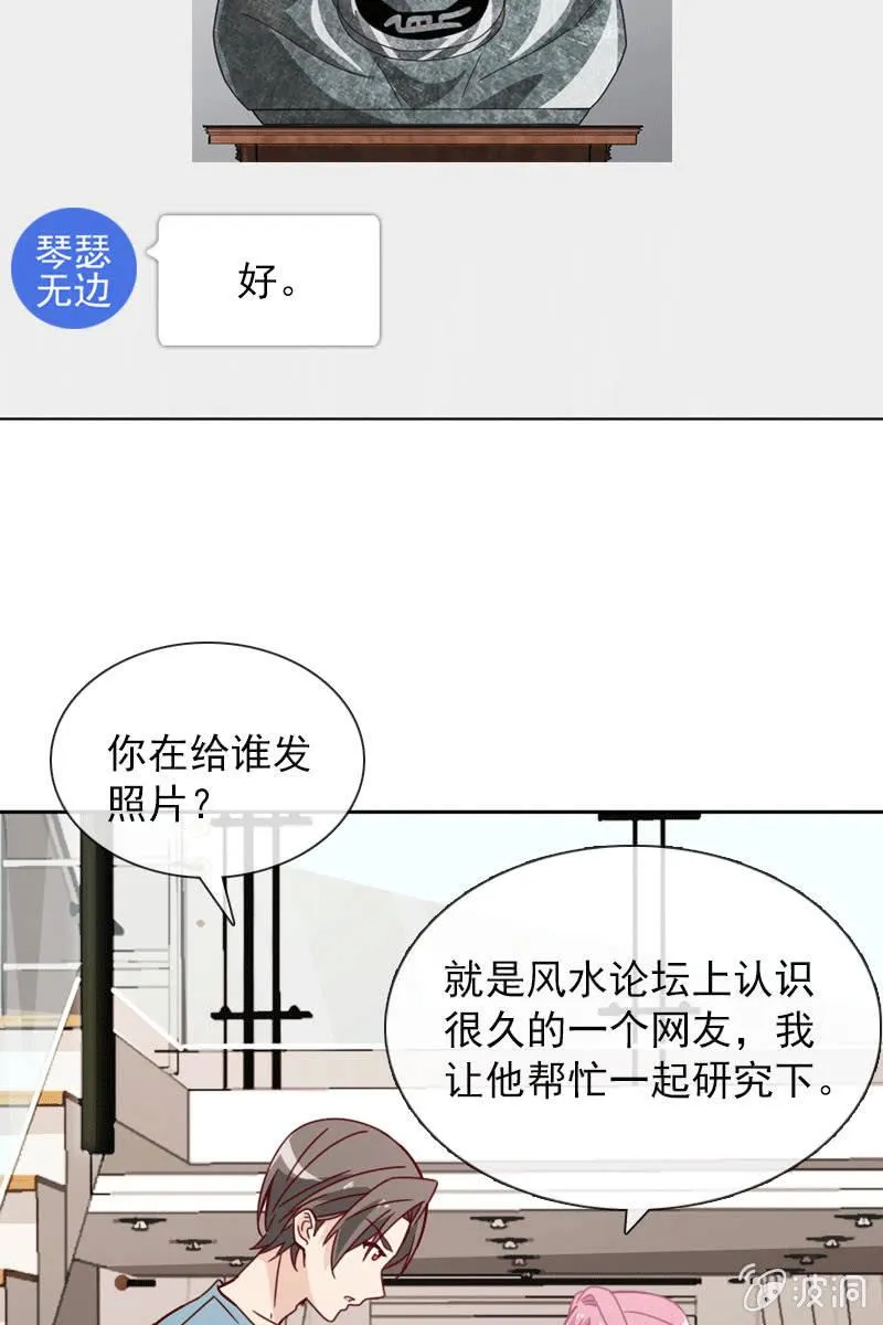 夏若若的告白 第5页