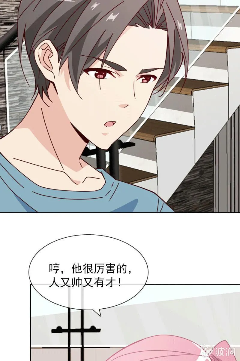 夏若若的告白 第7页