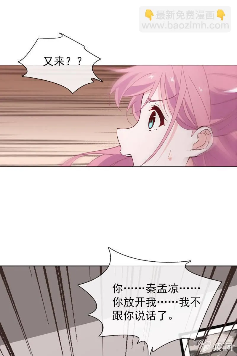 夏若若的告白 第18页