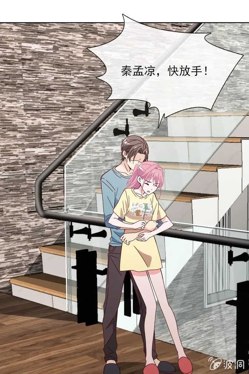 突然的一吻 第6页