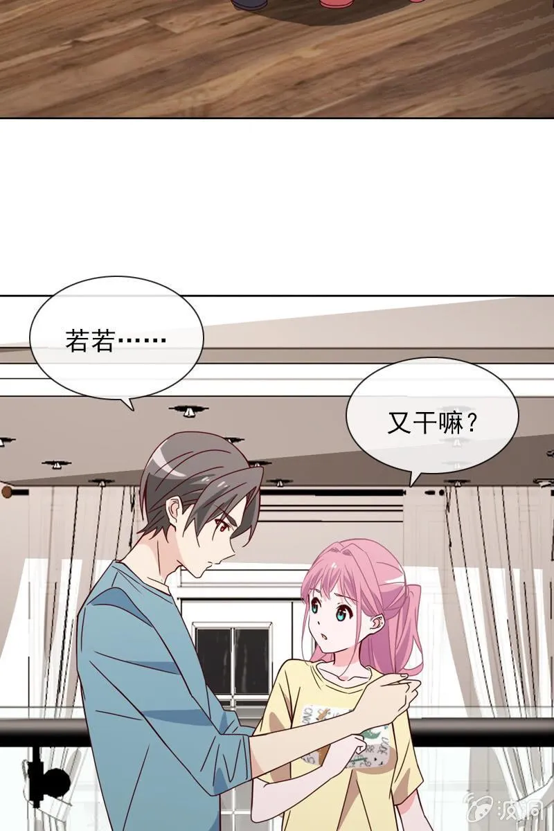 突然的一吻 第7页