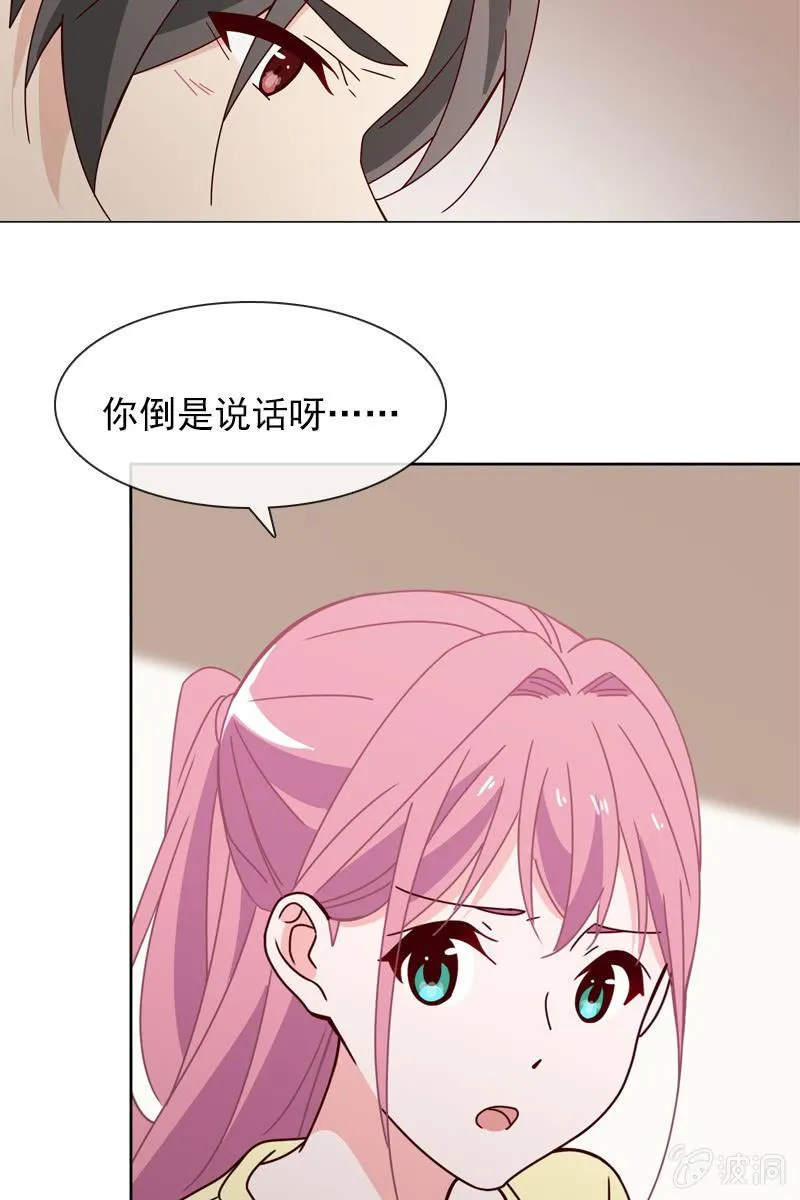 突然的一吻 第9页