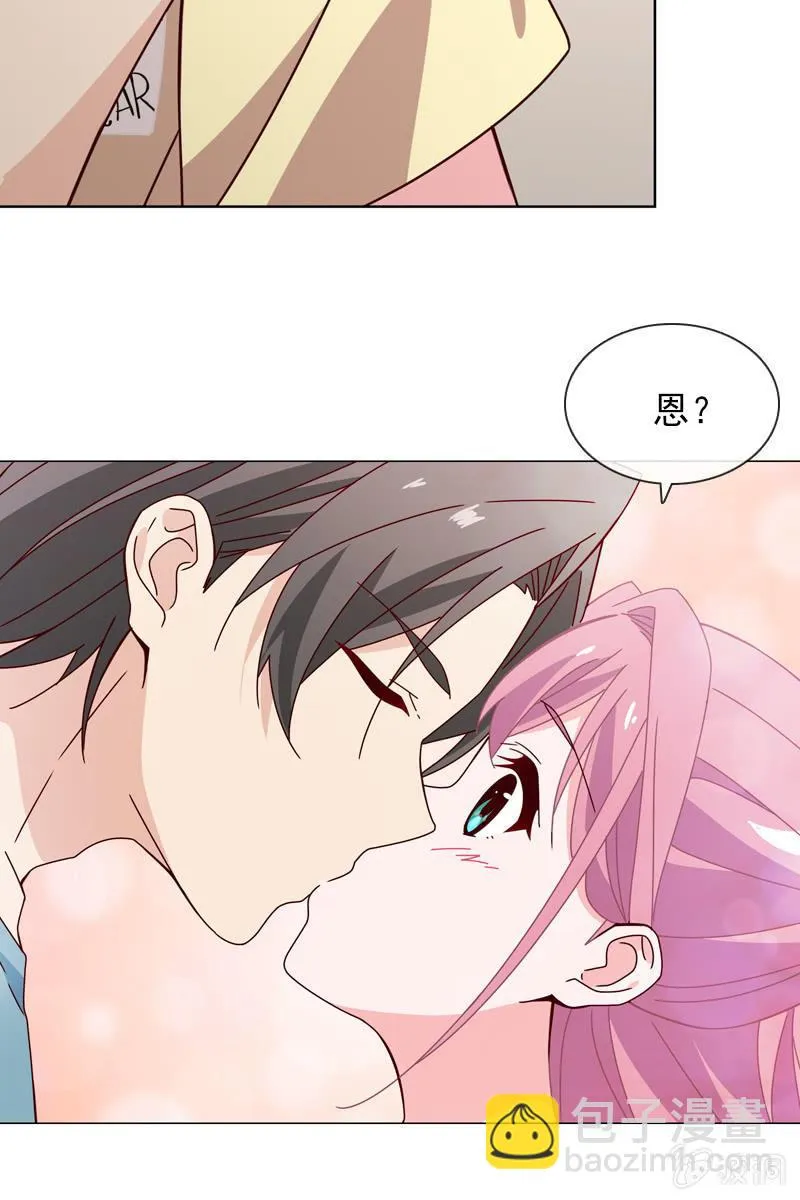 突然的一吻 第11页