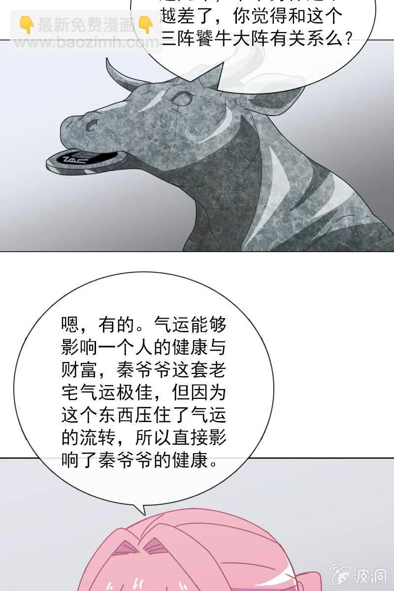 突然的一吻 第19页