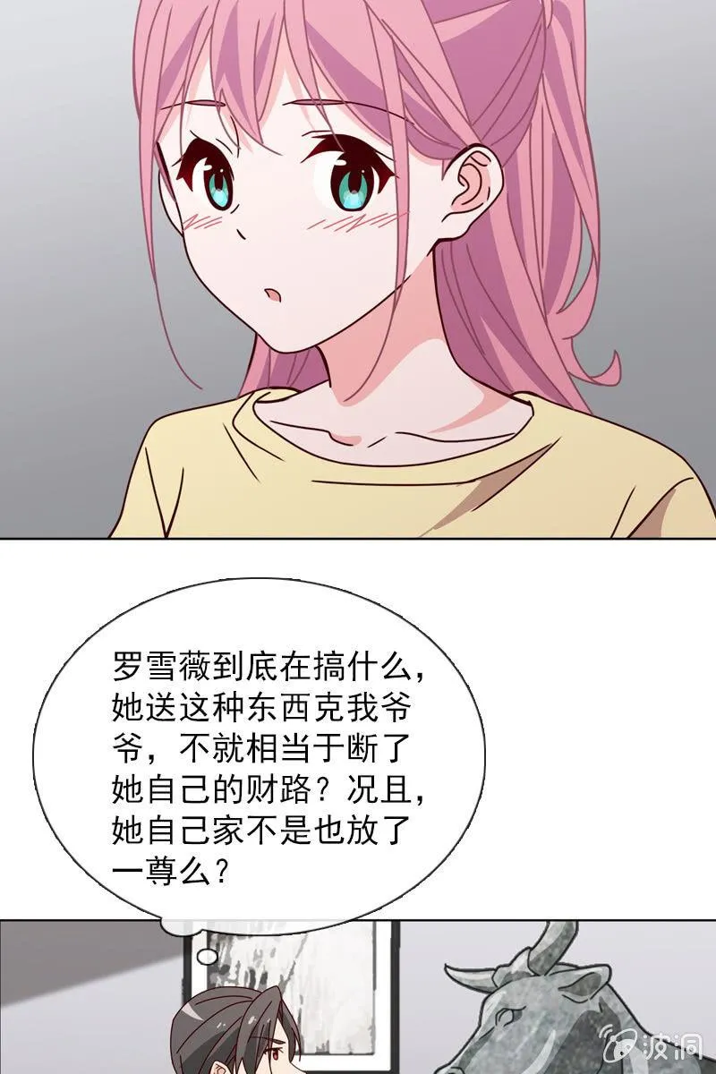 突然的一吻 第20页