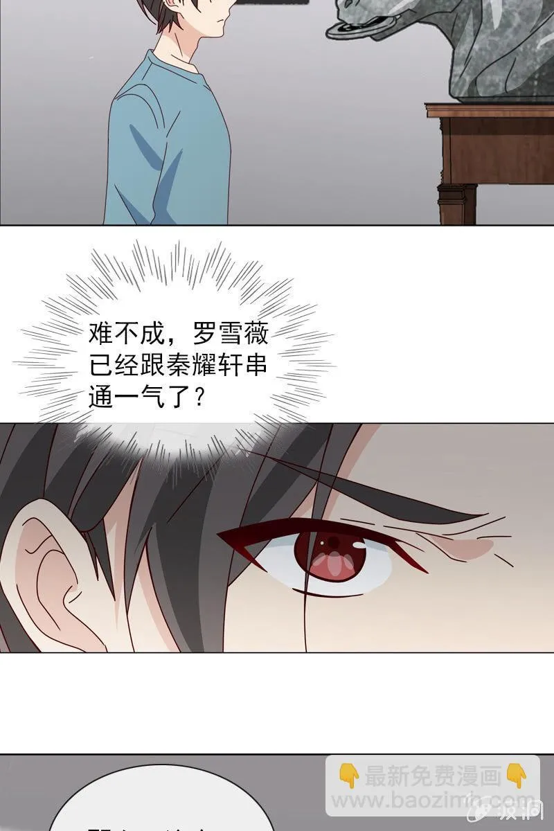 突然的一吻 第21页