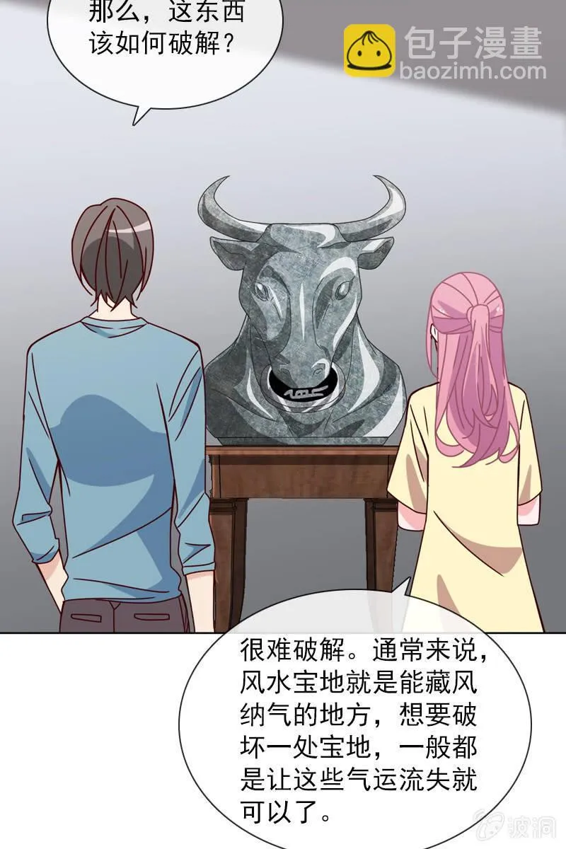 突然的一吻 第22页