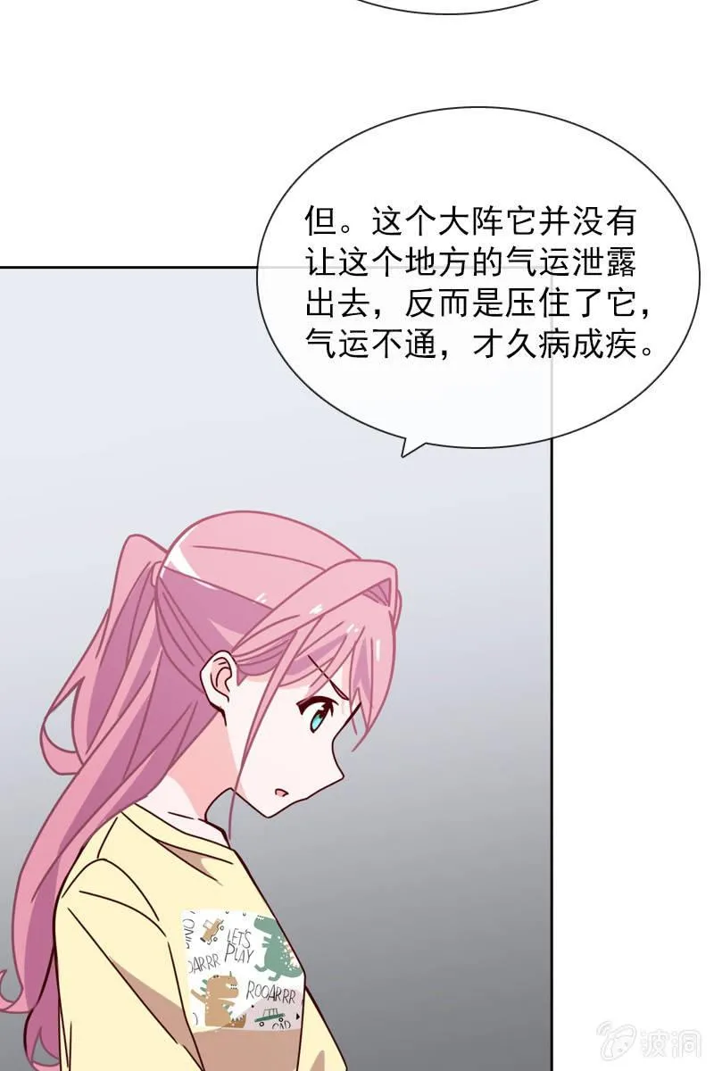 突然的一吻 第23页