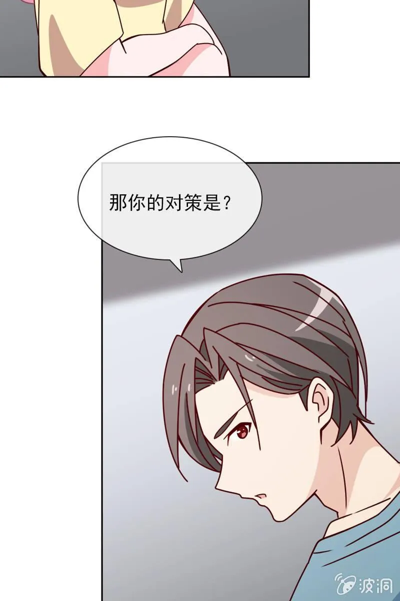 突然的一吻 第24页
