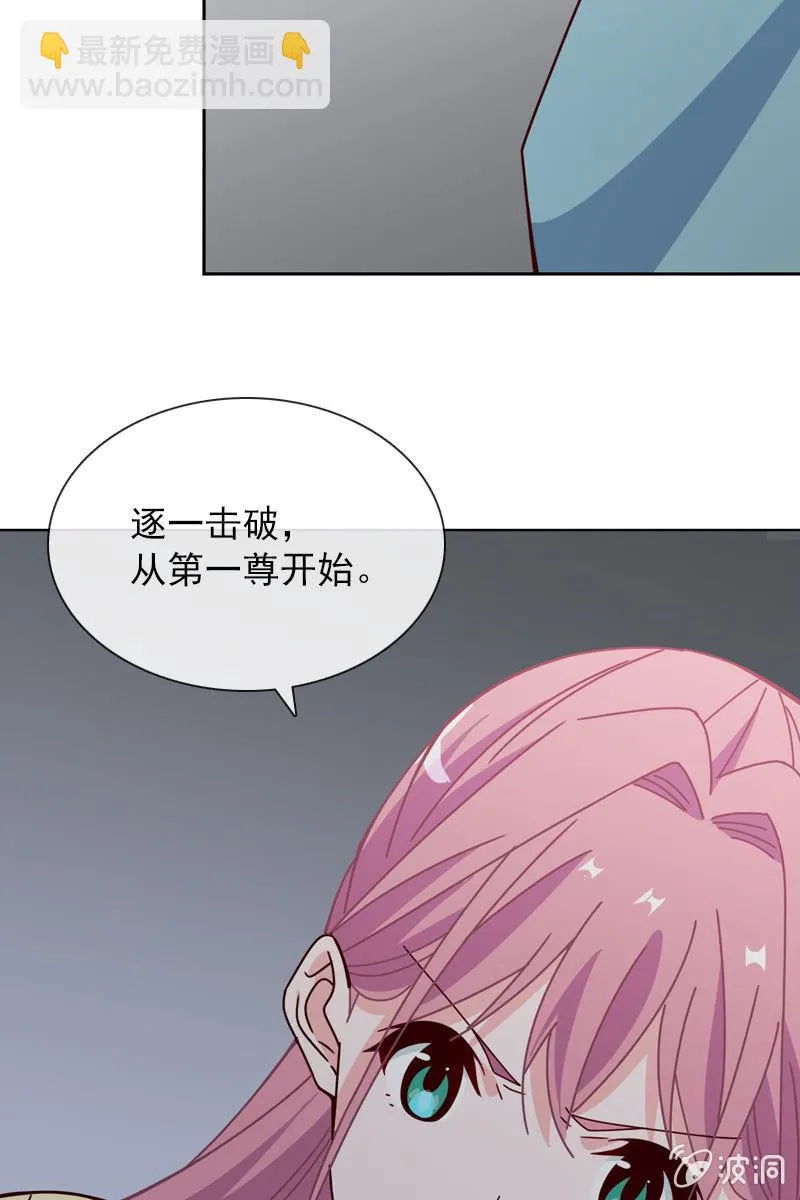 突然的一吻 第25页