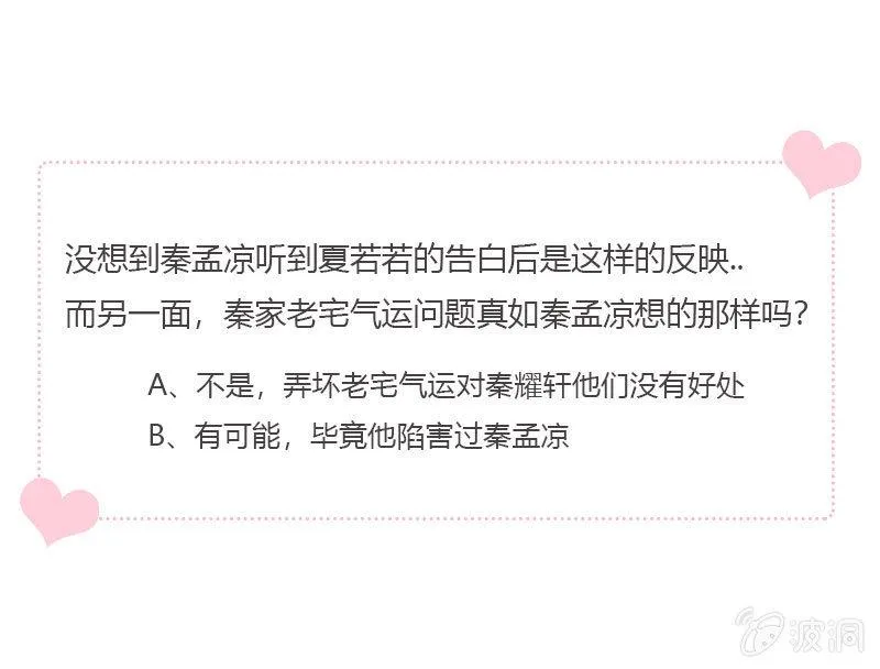 突然的一吻 第27页