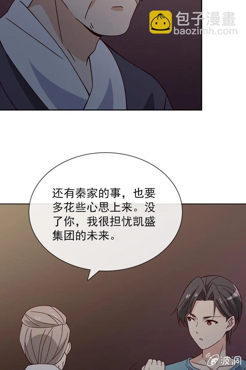 担忧的心 第10页