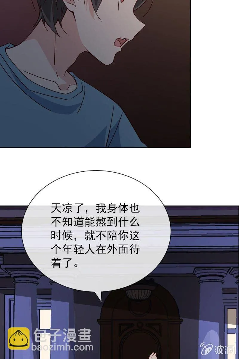 担忧的心 第12页