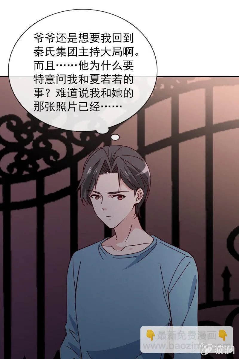 担忧的心 第14页